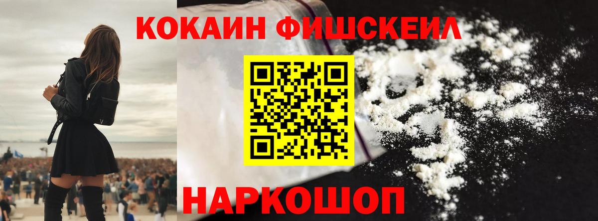 COCAIN Колумбийский Киреевск