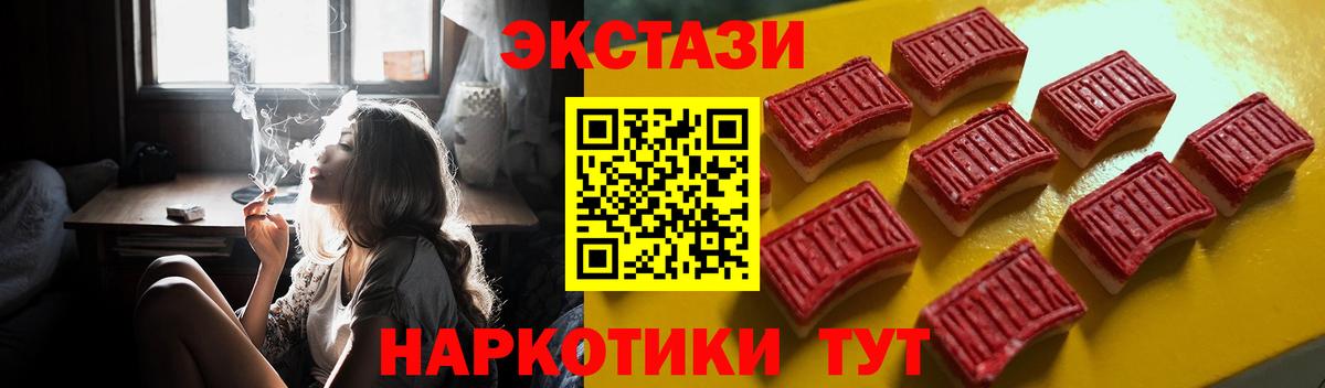 Киреевск  Ecstasy Punisher  Экстази  Ecstasy 250 мг  Вход с VPN 