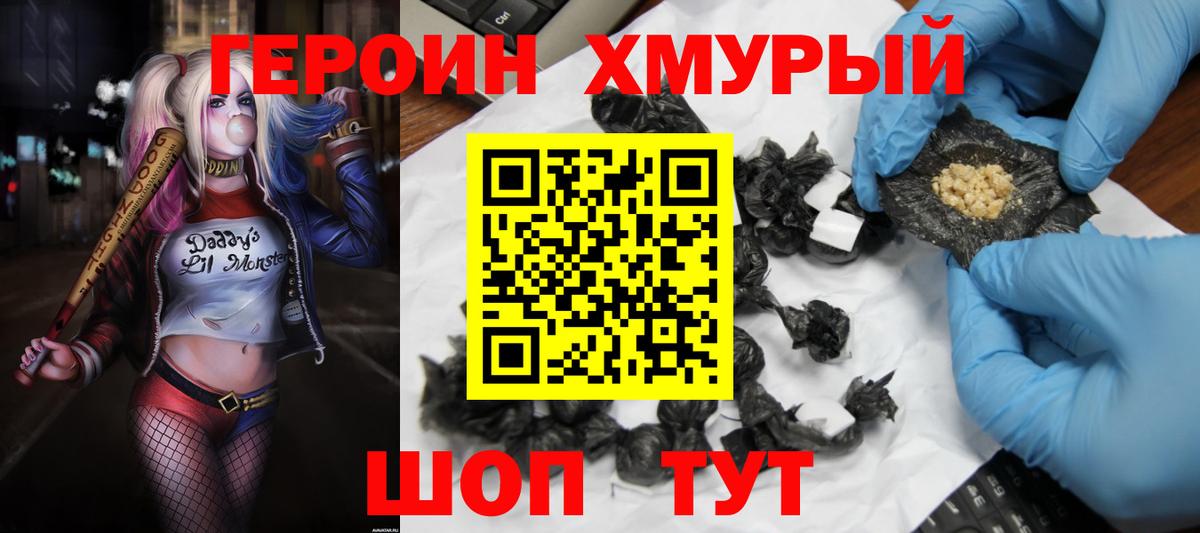 Героин VHQ  Вход с VPN  ГЕРОИН  Киреевск 