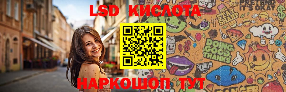 ЛСД экстази ecstasy Киреевск