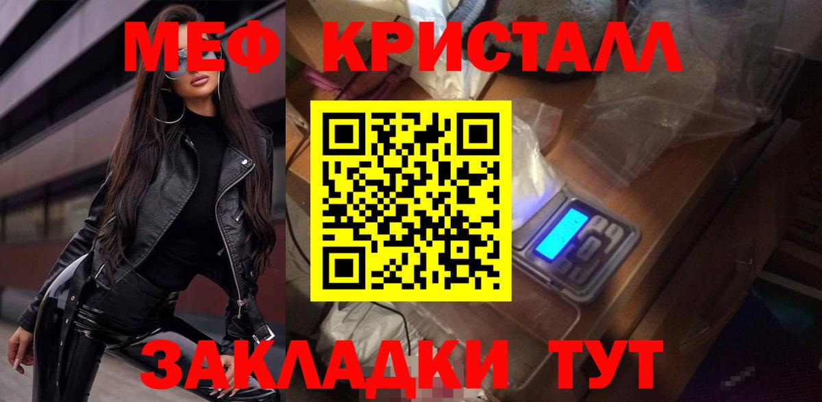 Киреевск  МЯУ-МЯУ mephedrone  Меф  МЯУ-МЯУ кристаллы  Вход с VPN 