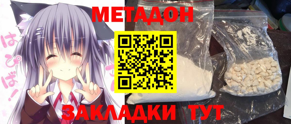 ОМГ ОМГ рабочий сайт  Вход с VPN  МЕТАДОН белоснежный  Киреевск  Метадон мёд 