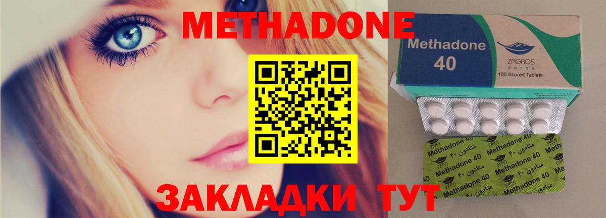 Меф МЯУ МЯУ   Cocaine  Гашиш  Вход с VPN  А ПВП СОЛЬ кристаллы  Наркошоп  Лсд 25  Киреевск  Меф МЯУ МЯУ  МАРИХУАНА 