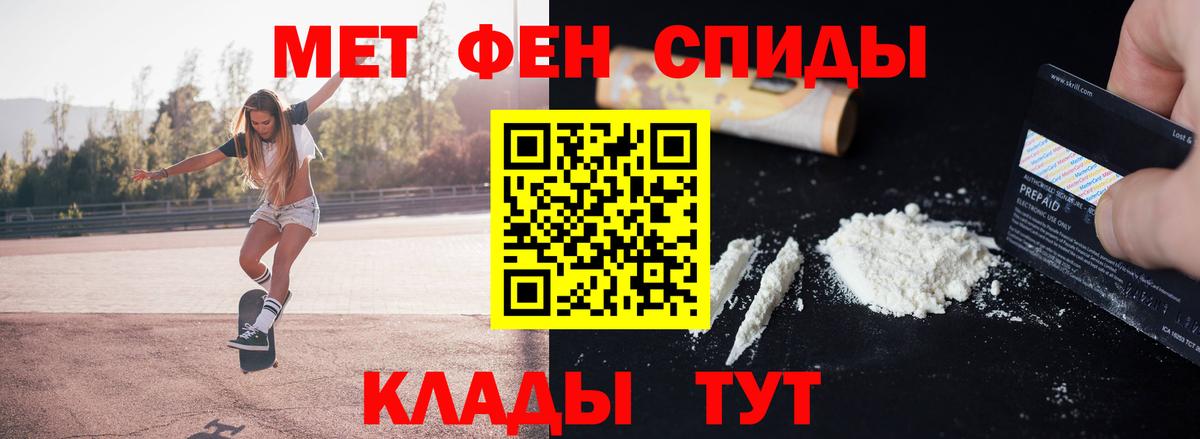 МЕТАМФЕТАМИН винт  Вход с VPN  Киреевск 
