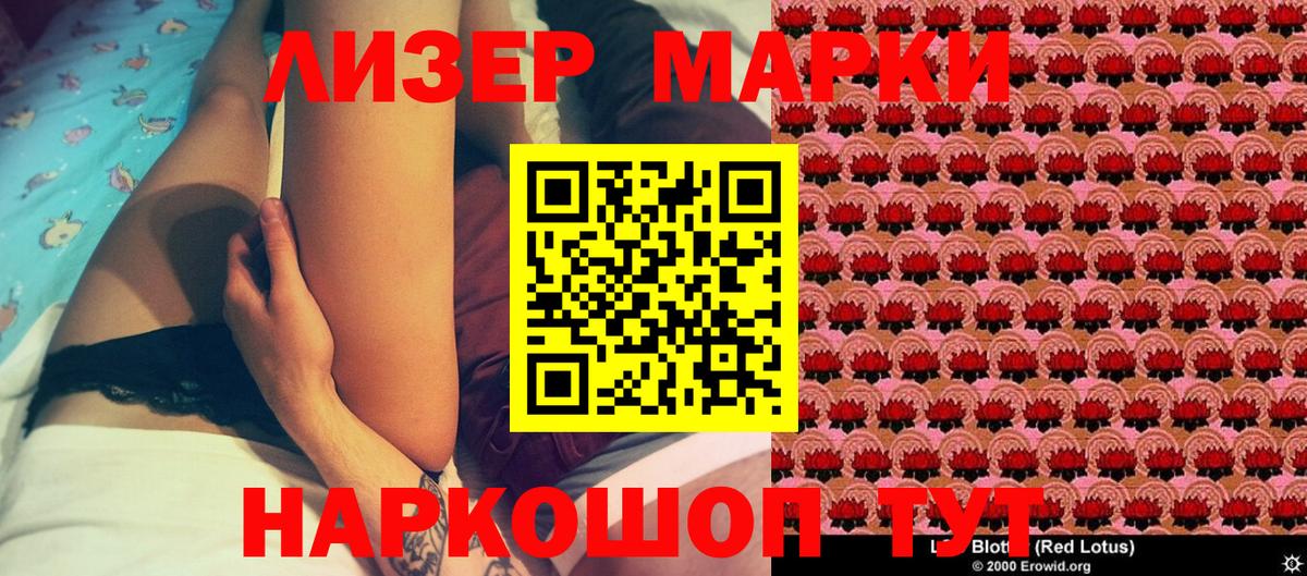 Наркотические марки 1500мкг  Марки NBOMe  Киреевск  Вход с VPN 