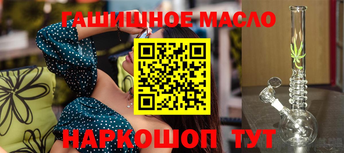 Дистиллят ТГК THC oil  Вход с VPN  Киреевск 