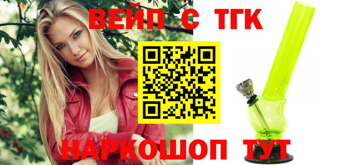 Дистиллят ТГК THC oil Киреевск